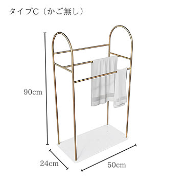 エクセレントゴールド ランドリーラック タイプC