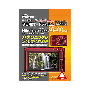エツミ　ニコンCOOLPIX S6400 専用　プロ用ガードフィルム　 管理No. 4975981717390
