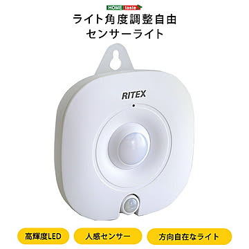 ライト角度調整自由 センサーライトライト 角度調整 センサーライト センサー 壁掛け たて置き 夜間 誘導等 廊下 階段 自動点灯 自動消灯 玄関 クローゼット 電池式 経済的 電球色