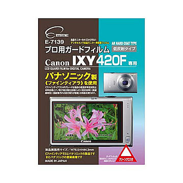 エツミ　プロ用ガードフィルム　キヤノン IXY420F 専用　E-7139 管理No. 4975981713996