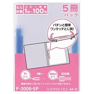 (まとめ) リヒトラブ ルーパーファイル A4タテ 2穴 100枚収容 青 F-3006-5P 1パック（5冊） 【×10セット】
