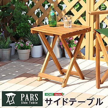 折りたたみサイドテーブル ガーデンテーブル 折りたたみ カフェ オープンテラス バルコニー テラス 庭 ベランダ 木製 カフェ風 ミニテーブル 天然木材 アカシア材 テーブル単体販売 ナチュラル