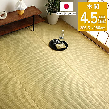 イケヒコ・コーポレーション い草ラグ 本間4.5畳 プレーン 国産