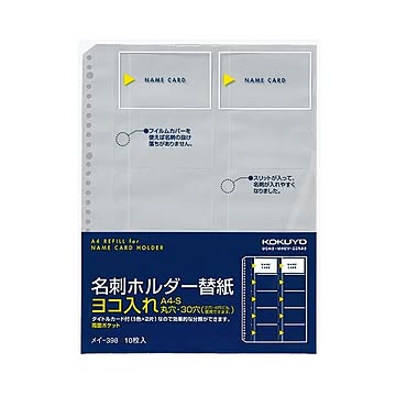 （まとめ）コクヨ 名刺ホルダー替紙 A4タテ2・4・30穴 両面20ポケット ヨコ入れ メイ-398 1パック(10枚) 【×10セット】
