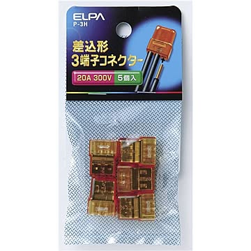 （まとめ） ELPA 差込型3端子コネクター P-3H 5個 【×30セット】