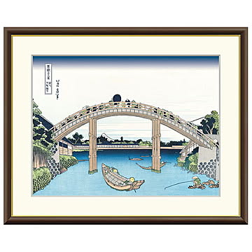 額絵 深川万年橋下 葛飾北斎 61x49.5cm 三幸
