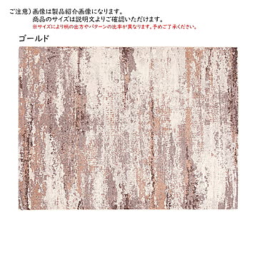 ラグ ルーキス ベルギー製 長方形 160x230cm ディーパス
