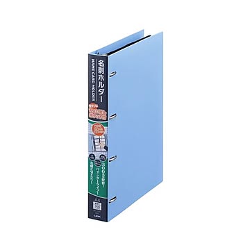 (まとめ) ライオン事務器 名刺ホルダー A4タテ4穴 300枚 ヨコ入れ ブルー MH-300C 1冊 【×10セット】