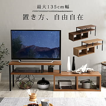 伸縮 テレビ台 コンパクト ヴィンテージ 幅75~135cm コンパクト コーナー 木目調 アイアン スチール 32型対応 シャビーナチュラル ウォールナット モダン おしゃれ オープンラック
