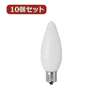 YAZAWA 10個セット シャンデリア球40Wホワイト口金E14 C321440WX10 管理No. 4560352848591
