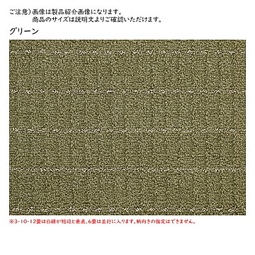 カーペット ルシエ 国産 江戸間4.5畳 正方形 261x261cm プレーベル