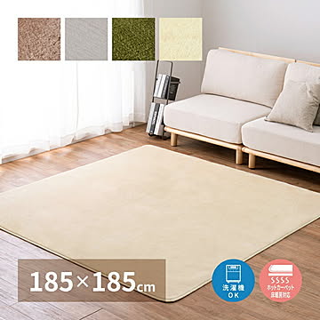 ミンクタッチ IV ホットカーペットカバー 185×185 アイボリー
