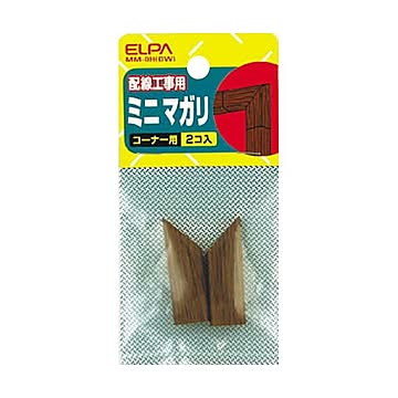 （まとめ）ELPA 木目モール用マガリ ミニダーク MM-0H（DW）1パック（2個）【×20セット】