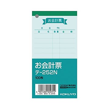 まとめ コクヨ お会計票色上質125×66mm 100枚 テ-252N 1セット20冊  ×10セット