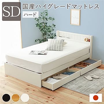 セミダブルベッド 収納付き ホワイト 日本製 国産ハイグレード ポケットコイルマットレス付き 硬さハード 宮付き コンセント付