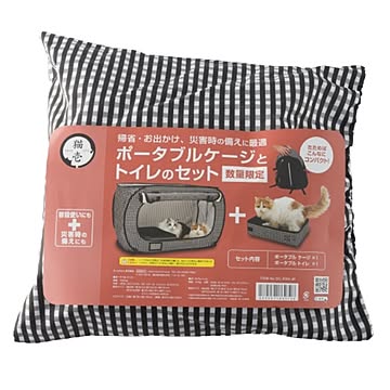 ポータブルケージとトイレのセット （ペット用品）