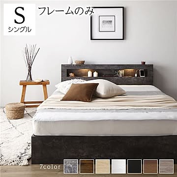 シングルベッドフレーム ストーングレー 照明・収納・引き出し・棚・宮・コンセント付き
