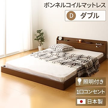 トナリネ ダブルサイズ ローベッド マットレス付き コンセント付き 棚付き ブラウン
