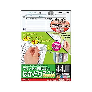 （まとめ）コクヨ プリンタを選ばないはかどりラベル ファイルボックス・薄ファイル用 A4 44面 12×85mm KPC-EF851冊（10シート）【×10セット】