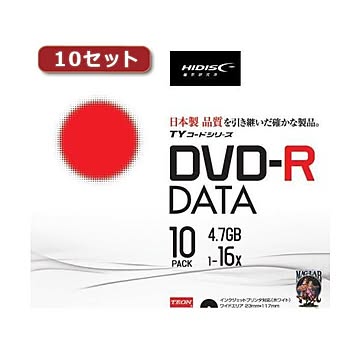 10セット HIDISC DVD-R（データ用）高品質 10枚入 TYDR47JNP10SCX10