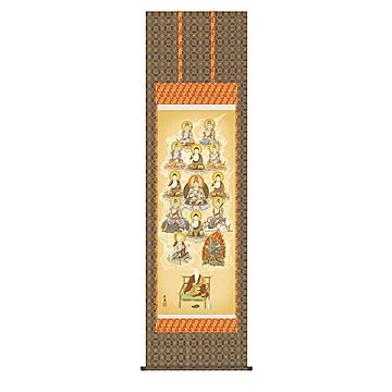 掛け軸 真言十三佛 田中広遠 54.5x190cm 三幸
