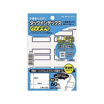 （まとめ）コクヨ タックインデックス（パソプリ）特大 42×34mm 青枠 タ-PC23B 1パック（60片：6片×10シート）【×50セット】