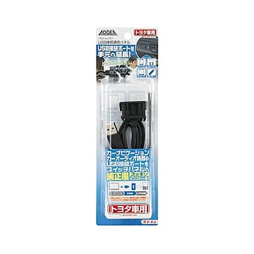 (まとめ) USB接続通信パネル(トヨタ車用) 2311 ×2セット