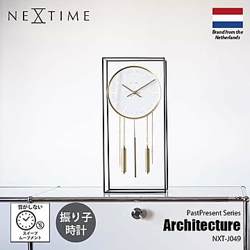 NEXTIME ネクスタイム  Architecture アーキテクチャー (振り子時計/置時計/スイープムーブメント)  NXT-J049 置き時計 振り子時計 テーブルクロック デスククロック