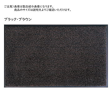 クリーンテックス・ジャパン アイアンホース マット ストライプ 60x90cm ブラック・ブラウン