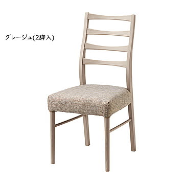 ダイニングチェア 同色2脚入 完成品 DC-117A-F 幅420x奥行525x高さ870mm 桜屋工業
