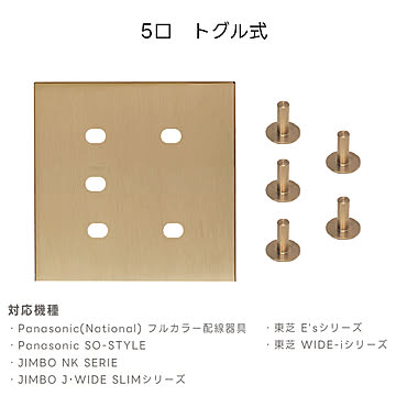 スイッチカバー 真鍮 HR162 光ノ屋照明