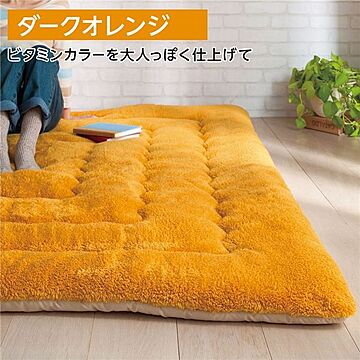 ダークオレンジ ボリュームラグマット 2畳用 190cm×190cm 正方形 ホットカーペット対応 床暖房可