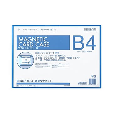 コクヨ マグネットカードケース B4内寸262×369mm 青 マク-604B 1セット5枚