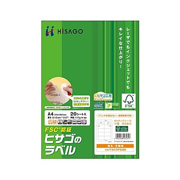（まとめ）ヒサゴ タックシール(FSC森林認証紙)A4 10面 86.4×50.8mm 四辺余白付 FSCOP888 1冊(20シート) 【×5セット】