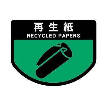 (まとめ) 山崎産業 分別シールA 再生紙 1枚  【×30セット】