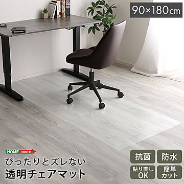透明チェアマット　90×180cmサイズ
