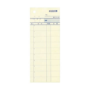 (まとめ) ヒサゴ お会計票 70×175mm 2枚複写 ミシン目10本入 1200組 業務用パック 3252E 1箱（1200組）  【×5セット】