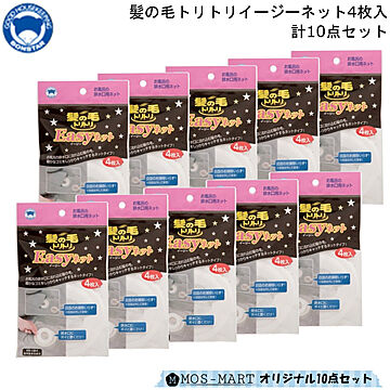 排水口 髪の毛トリトリイージーネット 4枚入 計10点セット (合計40個) ボンスター