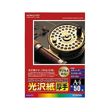 (まとめ) コクヨ カラーレーザー＆カラーコピー用紙 光沢紙 厚手 A4 LBP-FG1310 1冊（50枚）  【×10セット】