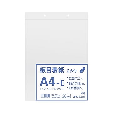 （まとめ） アピカ 板目表紙2穴 BC2A4E 20枚入 【×5セット】