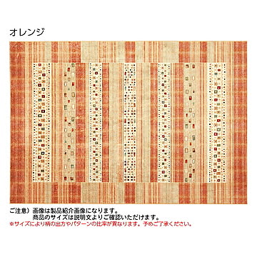 ディーパス ベルギー製 ラグ 195x195cm オレンジ