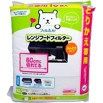 （まとめ）10枚入とりかえ専用60cmに切れてるふんわりフィルター ×3セット