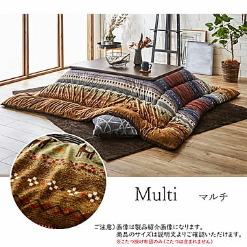 こたつ掛け布団 ラディ 正方形 RDY205205 205x205cm イケヒコ