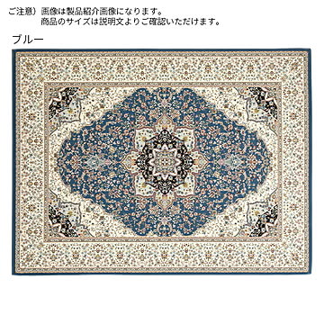 ディーパス エジプト製 ラグ 240x240cm ブルー