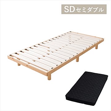 高さ2段階天然木スノコベッド セレナ セミダブル SRNS 全3色