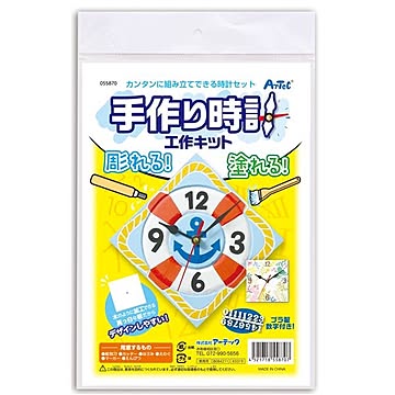 （まとめ）手作り時計工作キット 【×10個セット】