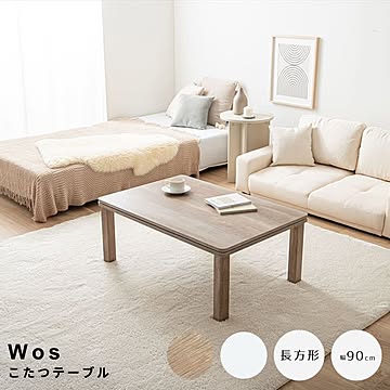 Wos（ウォス） こたつテーブル 長方形タイプ m13571