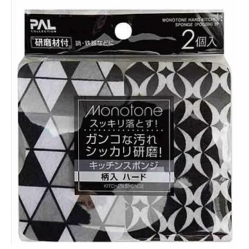 MONOTONEシッカリ研磨!柄入キッチンスポンジハード2個入 39-309 【12個セット】
