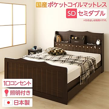 エトワール セミダブルベッド 多機能ヘッドボード付き ポケットコイルマットレス付き 木目調