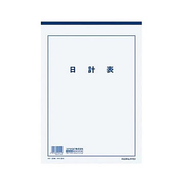 （まとめ）コクヨ 決算用紙 日計表 A4厚口上質紙 33行 20枚 ケサ-25N 1セット（10冊）【×2セット】